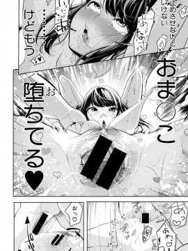 (成年コミック) [雑誌] COMIC 真激 2019年1月号 [DL版]_S00194