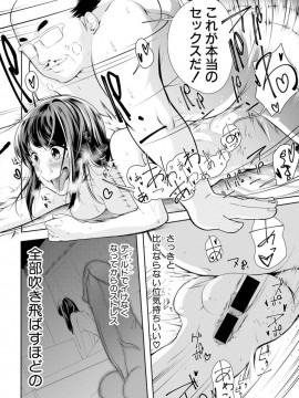 (成年コミック) [雑誌] COMIC 真激 2019年1月号 [DL版]_S00200