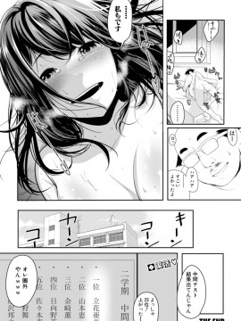 (成年コミック) [雑誌] COMIC 真激 2019年1月号 [DL版]_S00206