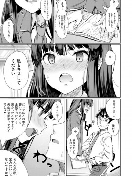 (成年コミック) [雑誌] COMIC 真激 2019年1月号 [DL版]_S00209