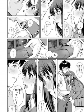 (成年コミック) [雑誌] COMIC 真激 2019年1月号 [DL版]_S00212