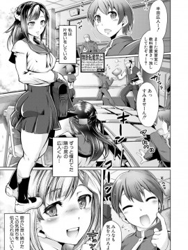 (成年コミック) [雑誌] COMIC 真激 2019年1月号 [DL版]_S00235