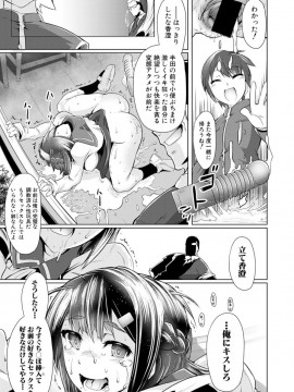 (成年コミック) [雑誌] COMIC 真激 2019年1月号 [DL版]_S00253