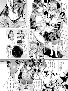 (成年コミック) [雑誌] COMIC 真激 2019年1月号 [DL版]_S00266