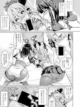 (成年コミック) [雑誌] COMIC 真激 2019年1月号 [DL版]_S00269