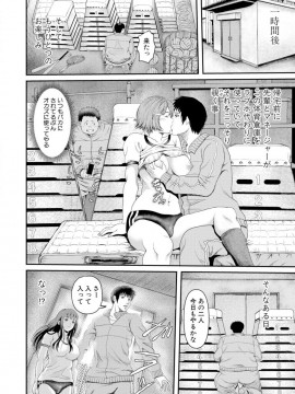 (成年コミック) [雑誌] COMIC 真激 2019年1月号 [DL版]_S00288