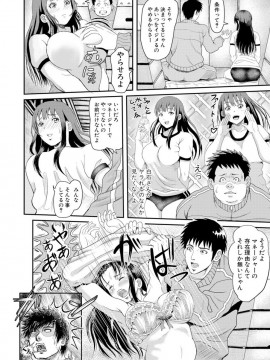(成年コミック) [雑誌] COMIC 真激 2019年1月号 [DL版]_S00290
