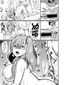 (成年コミック) [雑誌] COMIC 真激 2019年1月号 [DL版]_S00331