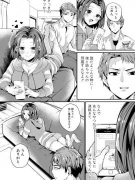 (成年コミック) [雑誌] COMIC 真激 2019年1月号 [DL版]_S00343
