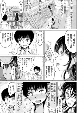(成年コミック) [雑誌] COMIC 真激 2019年1月号 [DL版]_S00361