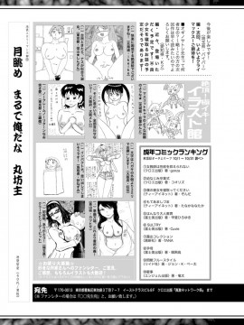 (成年コミック) [雑誌] COMIC 真激 2019年1月号 [DL版]_S00391