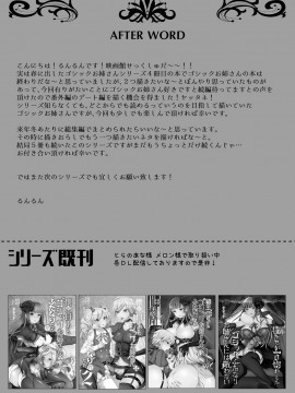 [黄记汉化组] [まるちぃず (るんるん)] ふたなりゴシックお姉さんの正しい映画デートのススメ [DL版]_21
