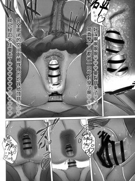 [彷徨水面个人汉化] [IMINIC (威未図)] レミリアお嬢様の煩悩 (東方Project)_45
