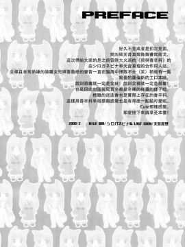 [靴下汉化组] (サンクリ38) [LAST EDEN、MILK BAR (天音真理、シロガネヒナ)] ローズマリー (狼と香辛料)_04