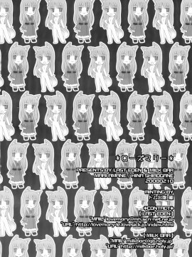 [靴下汉化组] (サンクリ38) [LAST EDEN、MILK BAR (天音真理、シロガネヒナ)] ローズマリー (狼と香辛料)_22