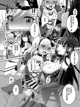 [枕营业汉化组] [まるちぃず (るんるん)] 僕が一目ぼれしたゴシックお姉さんはふたなりだった件 3 [DL版]_09