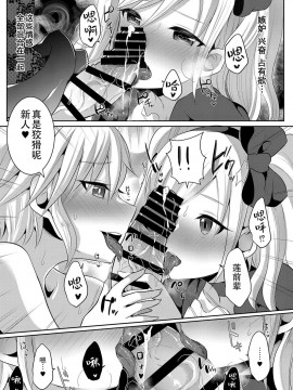 [枕营业汉化组] [まるちぃず (るんるん)] 僕が一目ぼれしたゴシックお姉さんはふたなりだった件 3 [DL版]_20
