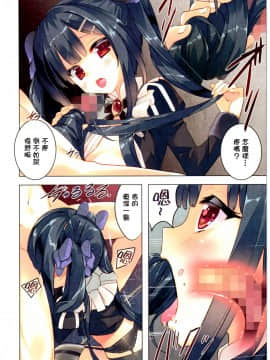 [寂月汉化组] (C92) [ActiveMover (有河サトル)] Secret garden (フラワーナイトガール)_07