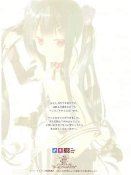 [寂月汉化组] (C92) [ActiveMover (有河サトル)] Secret garden (フラワーナイトガール)_17