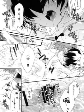 [脸肿汉化组] (C89) [ABLISS (迷)] ずっと、これから (境界線上のホライゾン)_10