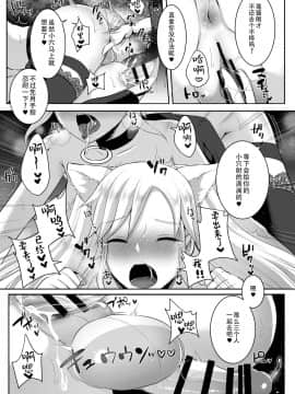 [枕营业汉化组] [まるちぃず (るんるん)] 僕たちが一目惚れしたゴシックふたなりお姉さんには敵わない [DL版]_20