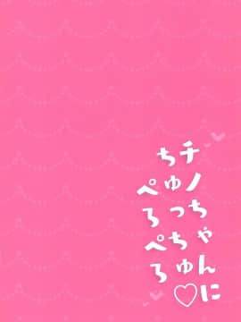 [Lxns个人汉化] (COMIC1☆15) [Come Through (あづみ一樹)] チノちゃんにちゅっちゅぺろぺろ (ご注文はうさぎですか?)_14