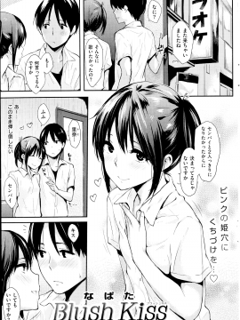 (成年コミック) [雑誌] COMIC 快楽天 2014年09月号_011