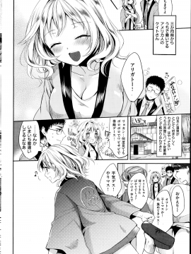 (成年コミック) [雑誌] COMIC 快楽天 2014年09月号_064