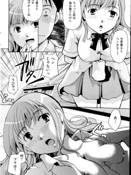 (成年コミック) [雑誌] COMIC 快楽天 2014年09月号_086