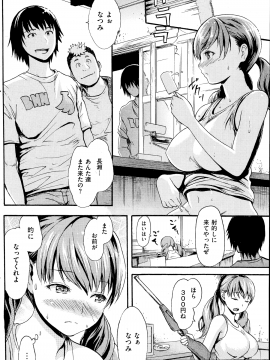(成年コミック) [雑誌] COMIC 快楽天 2014年09月号_192