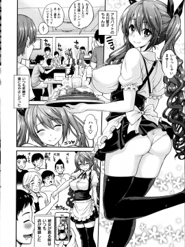 (成年コミック) [雑誌] COMIC 快楽天 2014年10月号_012