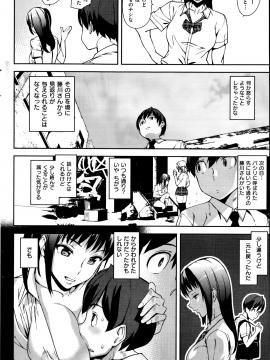(成年コミック) [雑誌] COMIC 快楽天 2014年10月号_096