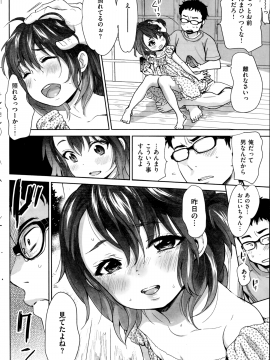 (成年コミック) [雑誌] COMIC 快楽天 2014年10月号_154