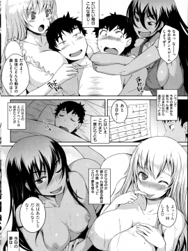 (成年コミック) [雑誌] COMIC 快楽天 2014年10月号_166