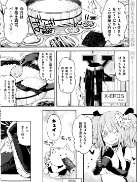 (成年コミック) [雑誌] COMIC 快楽天 2014年10月号_182