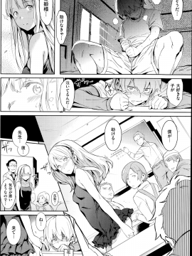 (成年コミック) [雑誌] COMIC 快楽天 2014年10月号_218