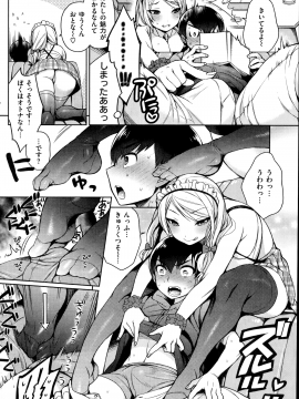 (成年コミック) [雑誌] COMIC 快楽天 2014年10月号_254