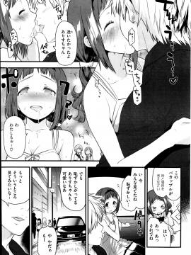 (成年コミック) [雑誌] COMIC 快楽天 2014年10月号_305