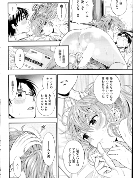 (成年コミック) [雑誌] COMIC 快楽天 2014年10月号_328