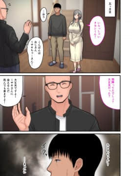 妻想い、寝取らせ 完結編_ton_kanketsuhen_017