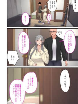妻想い、寝取らせ 完結編_ton_kanketsuhen_018