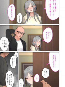妻想い、寝取らせ 完結編_ton_kanketsuhen_019
