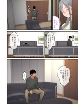 妻想い、寝取らせ 完結編_ton_kanketsuhen_020