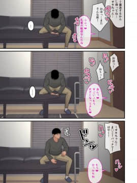 妻想い、寝取らせ 完結編_ton_kanketsuhen_027