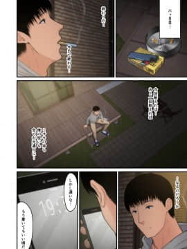 妻想い、寝取らせ 完結編_ton_kanketsuhen_030