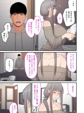 妻想い、寝取らせ 完結編_ton_kanketsuhen_031