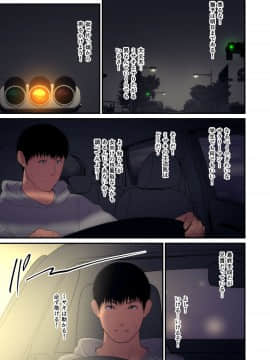 妻想い、寝取らせ 完結編_ton_kanketsuhen_033