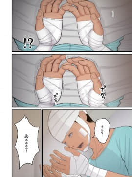 妻想い、寝取らせ 完結編_ton_kanketsuhen_036