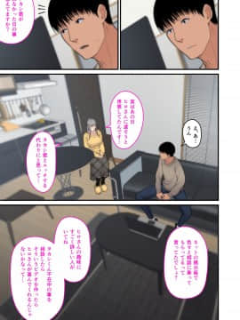 妻想い、寝取らせ 完結編_ton_kanketsuhen_051