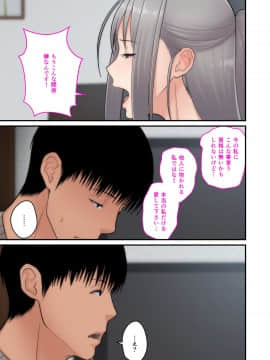 妻想い、寝取らせ 完結編_ton_kanketsuhen_053